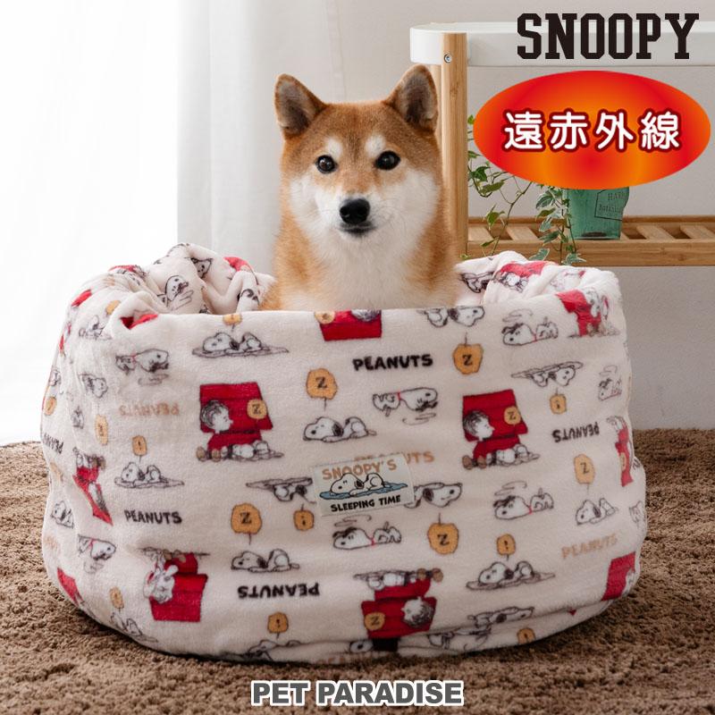 SNOOPY（スヌーピー） 犬 ベッド 秋 筒型 ボア 寝袋 遠赤外線 中型犬