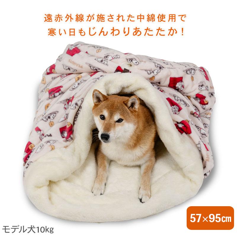 SNOOPY（スヌーピー） 犬 ベッド 秋 筒型 ボア 寝袋 遠赤外線 中型犬