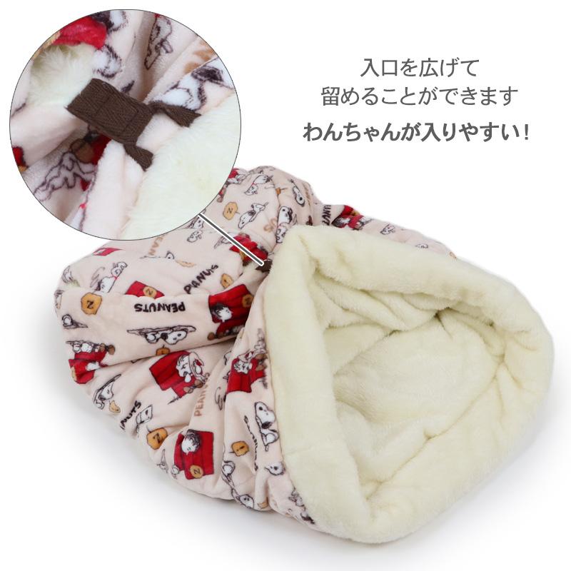 SNOOPY（スヌーピー） 犬 ベッド 秋 筒型 ボア 寝袋 遠赤外線 中型犬