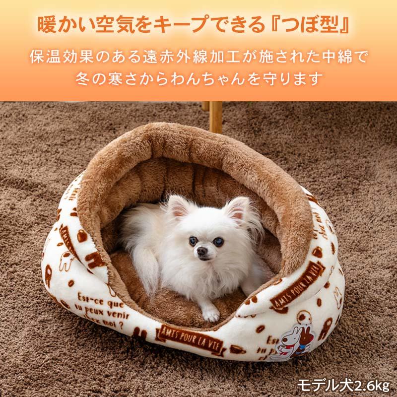 PET PARADISE（ペットパラダイス） リサとガスパール 犬 ベッド 冬用