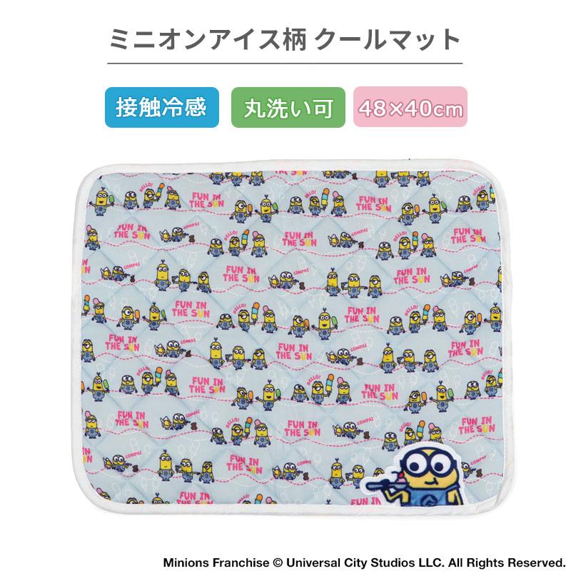 MINIONS（ミニオンズ） サマーセール ミニオン犬クールマット夏アイス