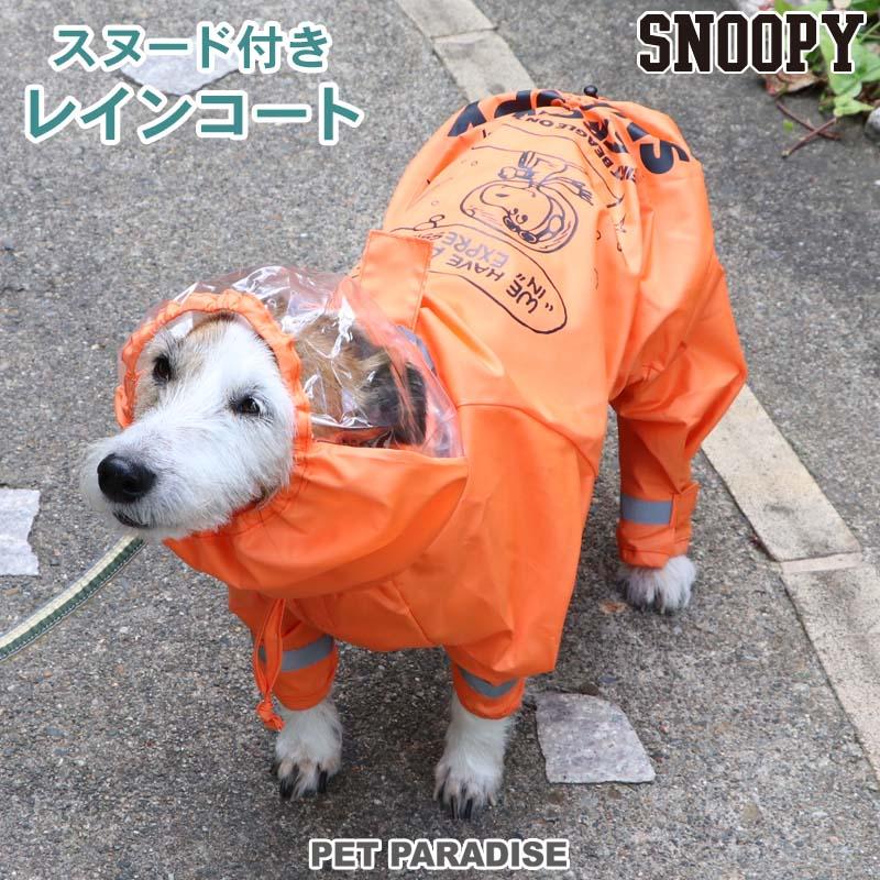 【未使用品】NFL公認　SF49ers  犬用レインウェア MANDARINE BROTHERS（マンダリンブラザーズ） 犬 服 レインスーツ