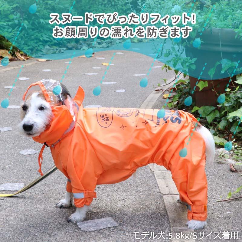 SNOOPY（スヌーピー） 犬 服 春 アストロ レインコート フルカバー