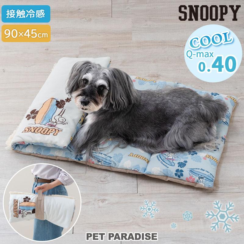 SNOOPY（スヌーピー） 犬 ペット クッション 夏用 クール （90×45cm