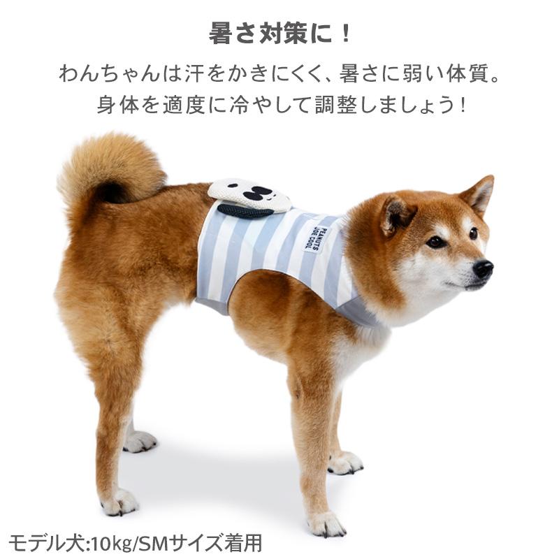 SNOOPY（スヌーピー） 76時間限定 ジョークール 犬 服 春 夏 クール