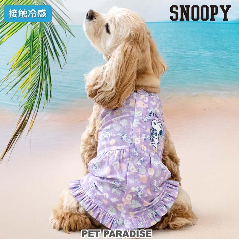 SNOOPY（スヌーピー） 犬 服 春 夏 リゾート ワンピース 背中開き 着せ