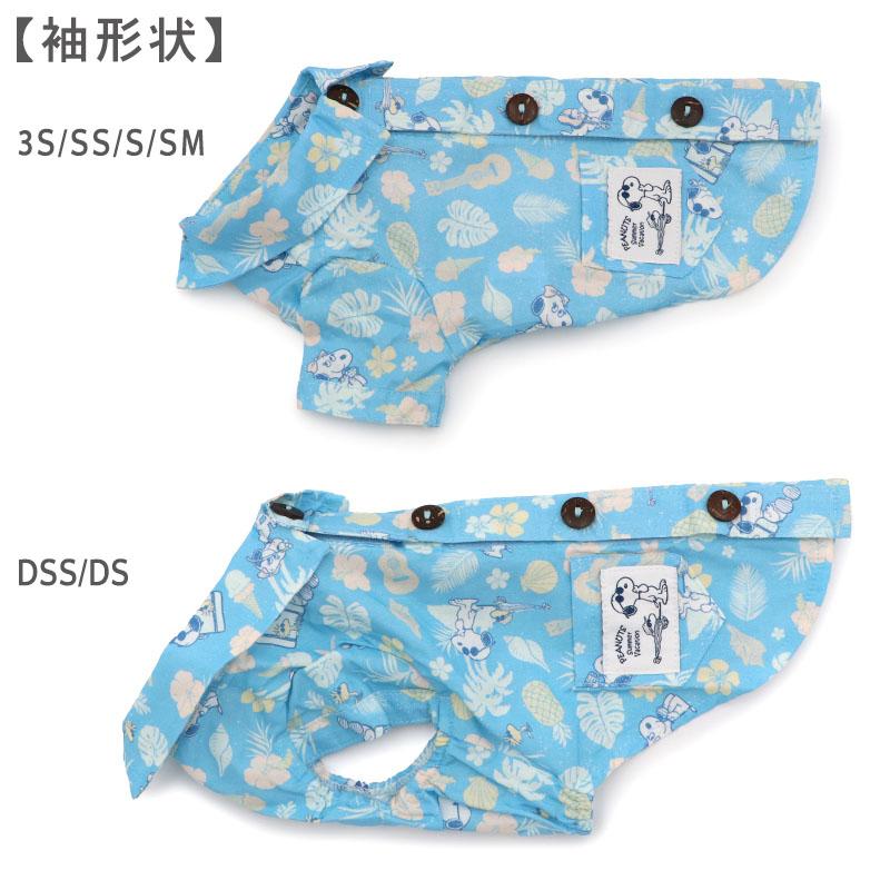 SNOOPY（スヌーピー） 76時間限定 犬 服 春 夏 リゾート シャツ 背中