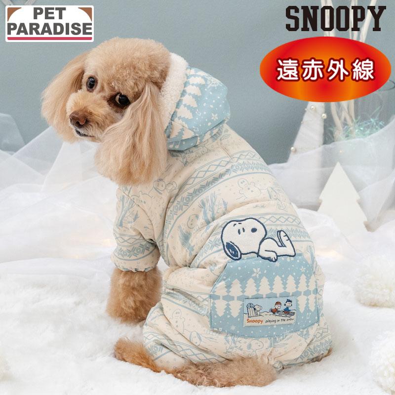 SNOOPY（スヌーピー） 犬 服 冬 ウインターオール つなぎ 小型犬 | 遠
