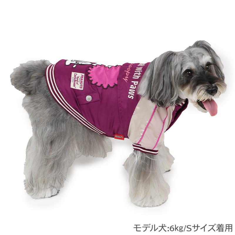 SNOOPY（スヌーピー） 犬 服 冬 スカジャン アフロ 小型犬 | 遠赤外線