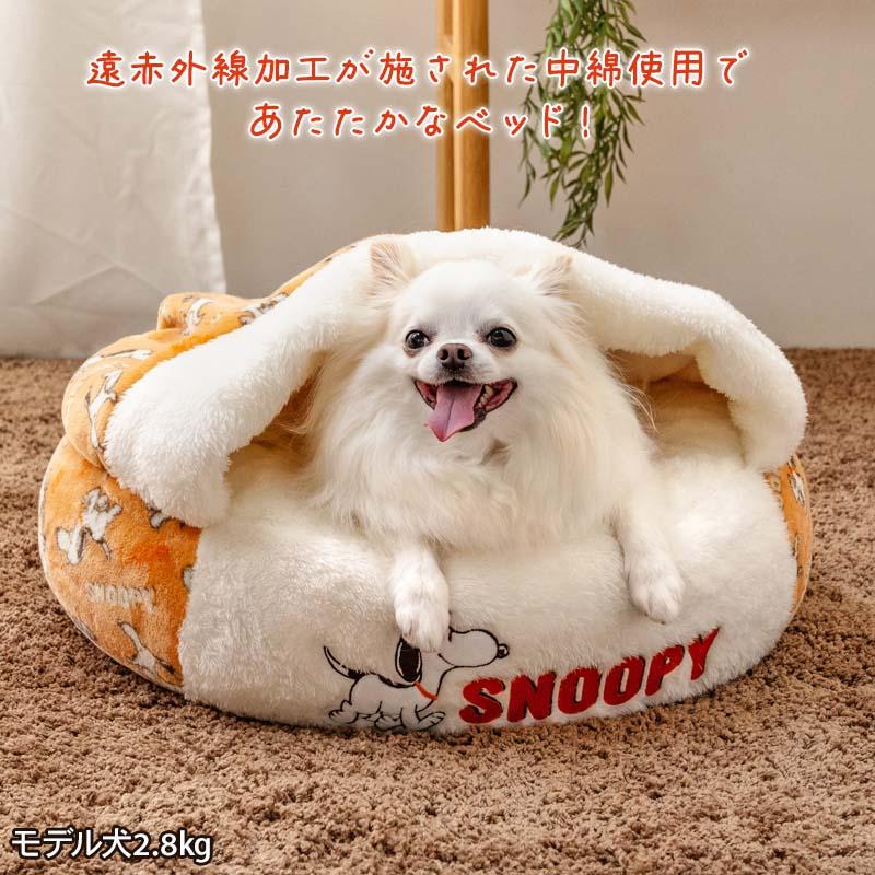 SNOOPY（スヌーピー） 犬 ベッド 冬用 てくてく 丸型 寝袋 （50cm