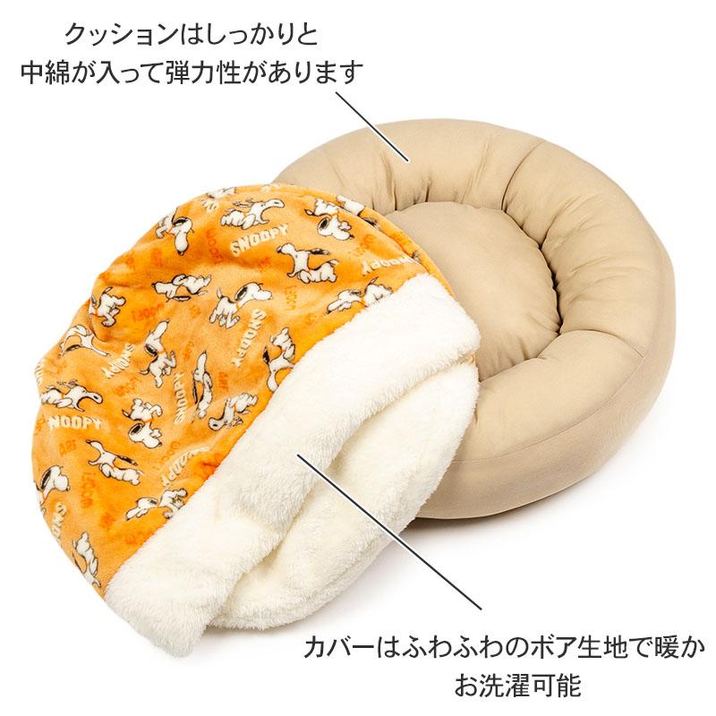SNOOPY（スヌーピー） 犬 ベッド 冬用 てくてく 丸型 寝袋 （60cm