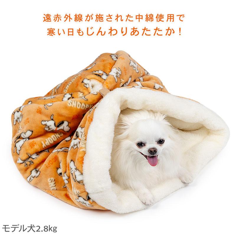 SNOOPY（スヌーピー） 犬 ベッド 冬用 てくてく 筒型 寝袋 （35×50cm