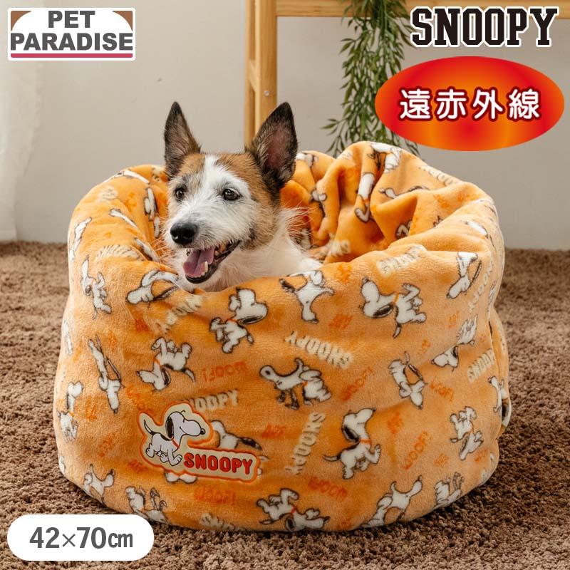 SNOOPY（スヌーピー） 犬 ベッド 冬用 てくてく 筒型 寝袋 （42×70cm