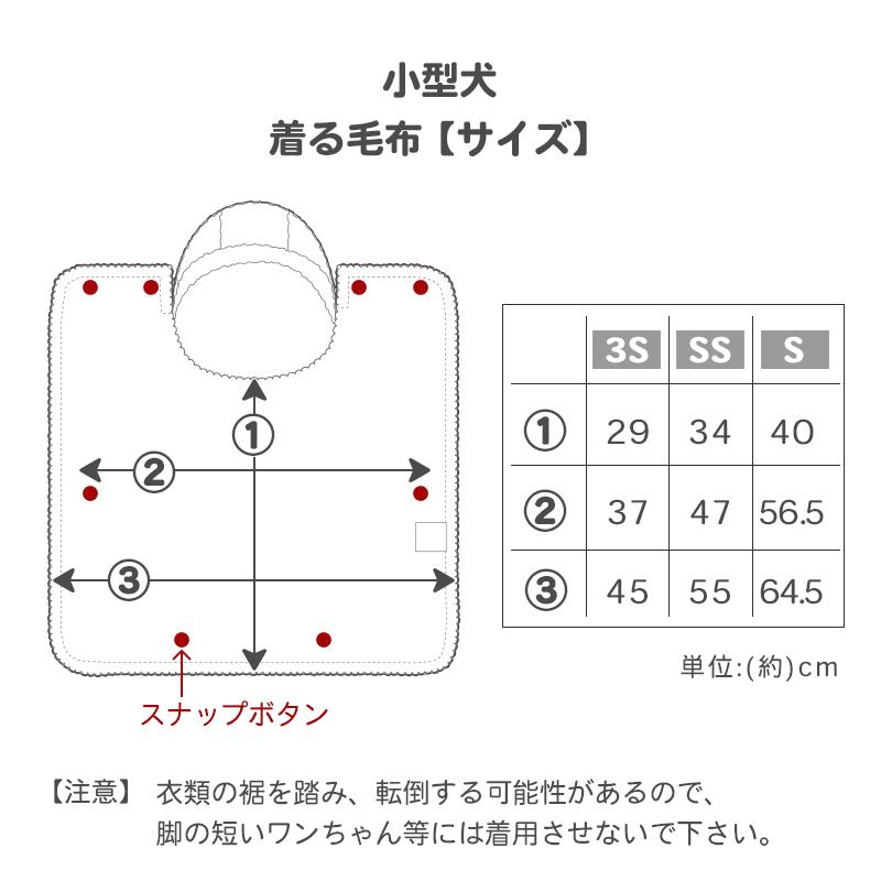 ディズニー ミッキーマウス ミニーマウス 犬 服 冬 ニット柄 着る毛布 小型犬 | フード付き 秋冬 毛布 ポンチョ 暖かい あったか ボア スリーパー