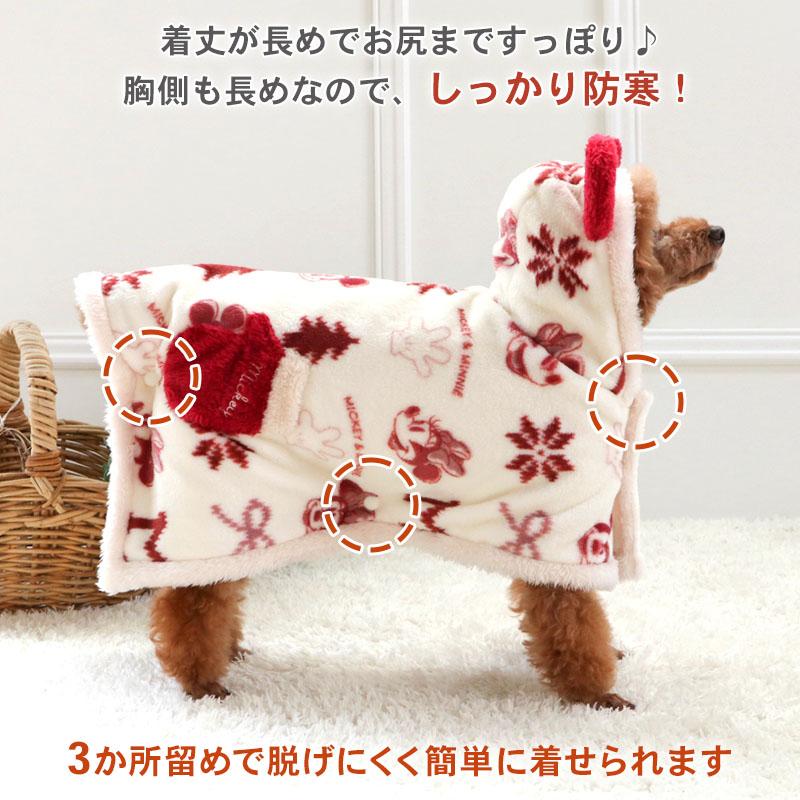 ディズニー ミッキーマウス ミニーマウス 犬 服 冬 ニット柄 着る毛布 小型犬 | フード付き 秋冬 毛布 ポンチョ 暖かい あったか ボア スリーパー