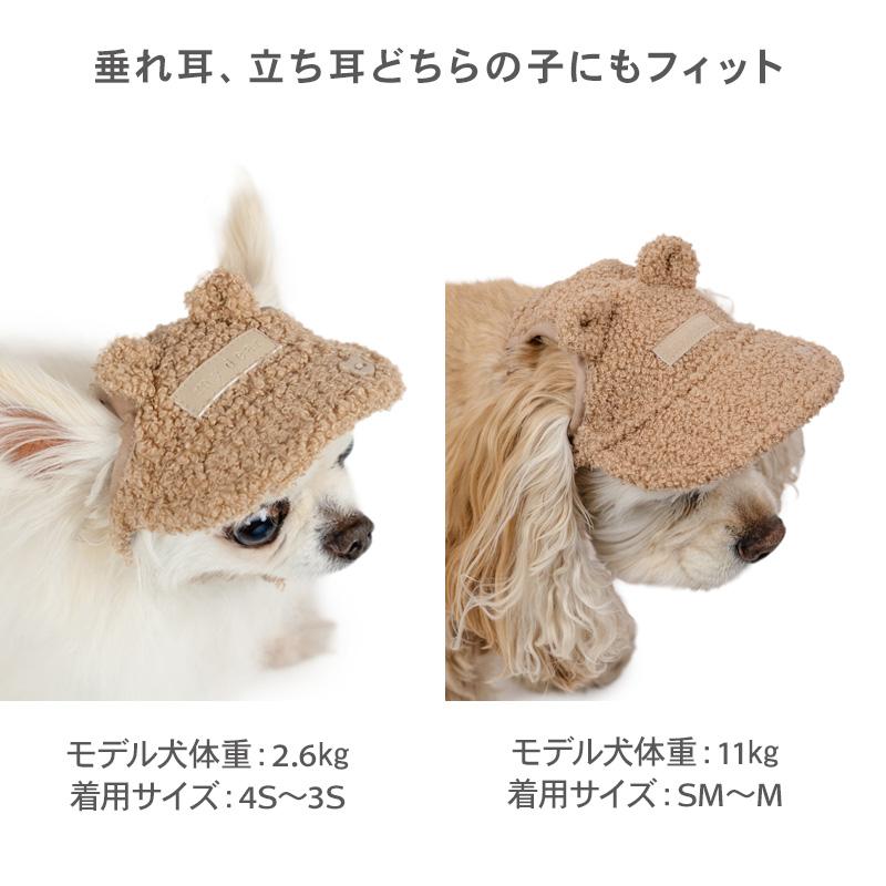 PET PARADISE（ペットパラダイス） 犬 服 秋 くまちゃん キャップ 小型