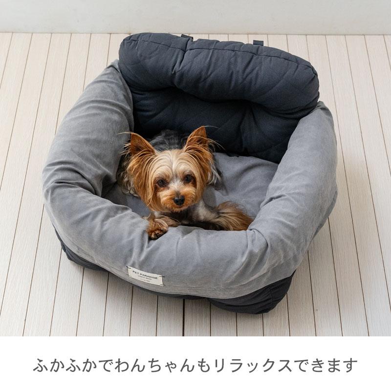 PET PARADISE（ペットパラダイス） 犬 ドライブ ベッド キルティング