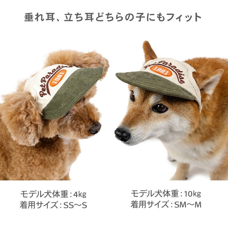PET PARADISE（ペットパラダイス） サマーセール 犬 服 秋
