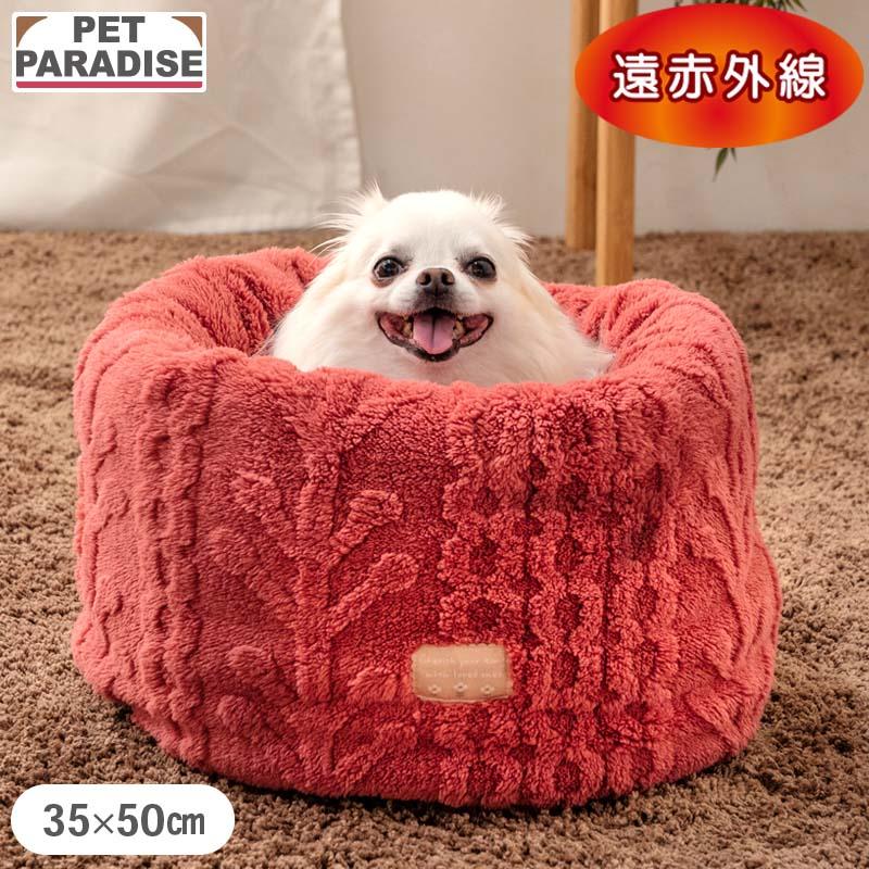 PET PARADISE（ペットパラダイス） 犬 ベッド 冬用 アラン柄 ボア 筒型