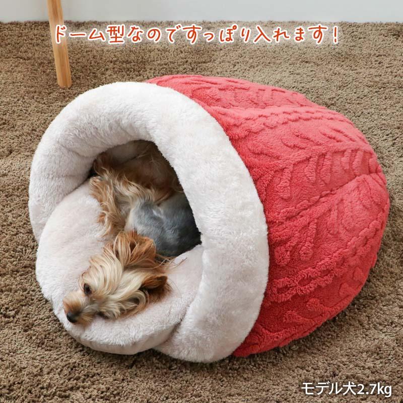 PET PARADISE 犬 ベッド 冬用 アラン柄 ボア ドーム型 寝袋 | 遠赤外線
