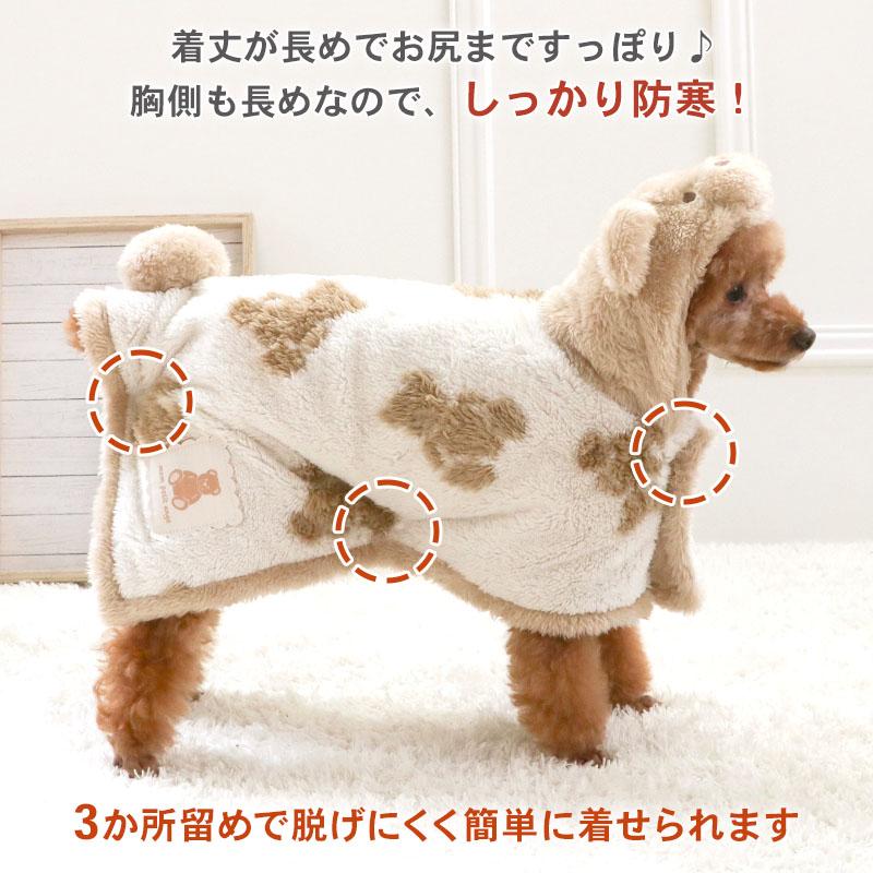 PET PARADISE（ペットパラダイス） 爆買SALE 犬 服 冬 くまちゃん 織り