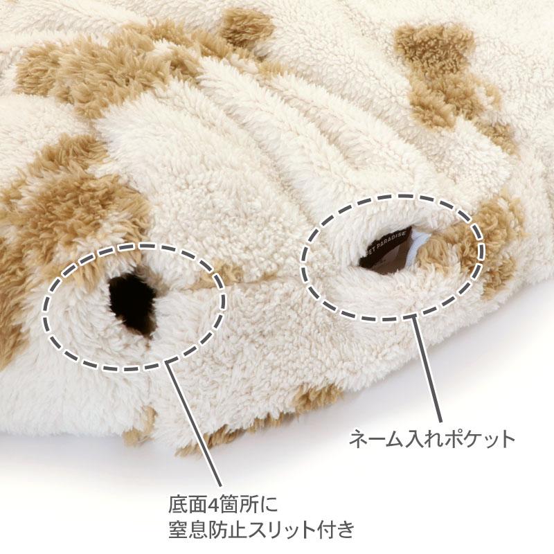 PET PARADISE（ペットパラダイス） 犬 ベッド 冬用 くまちゃん 織り柄