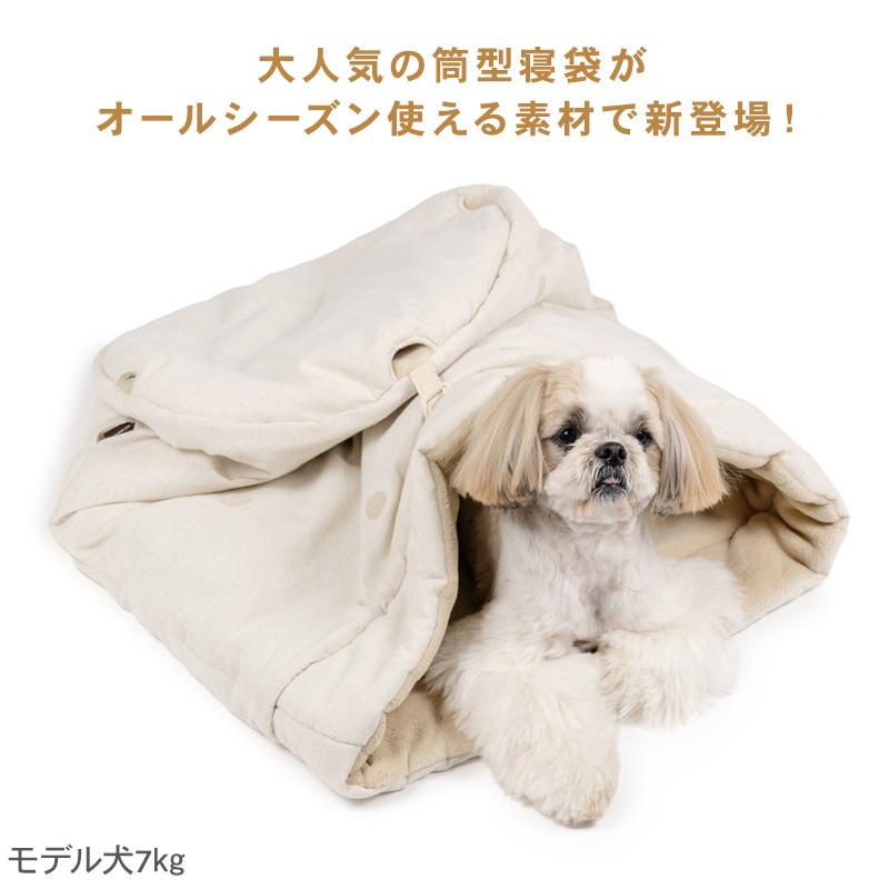 PET PARADISE（ペットパラダイス） 犬 ベッド ドット刺繍柄 筒型 寝袋