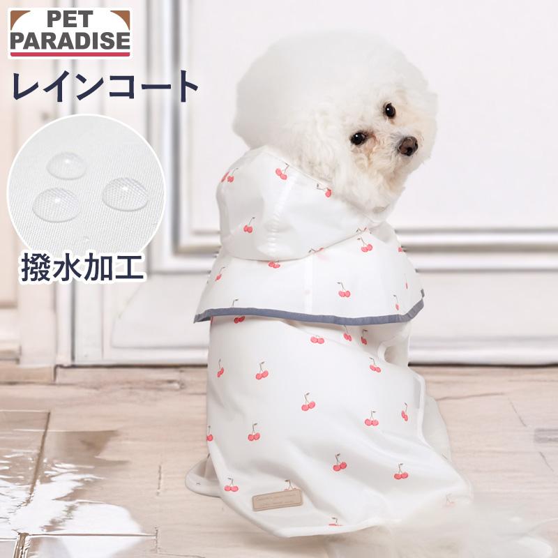 PET PARADISE（ペットパラダイス） 犬 服 春 チェリー ケープ付き