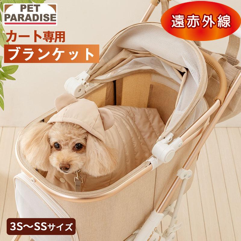 PET PARADISE（ペットパラダイス） 犬 毛布 冬用 くまちゃん フード付