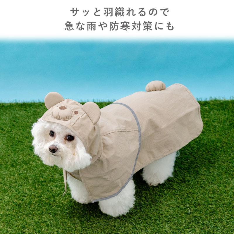 PET PARADISE（ペットパラダイス） 犬 服 春 くまちゃん ケープ付き