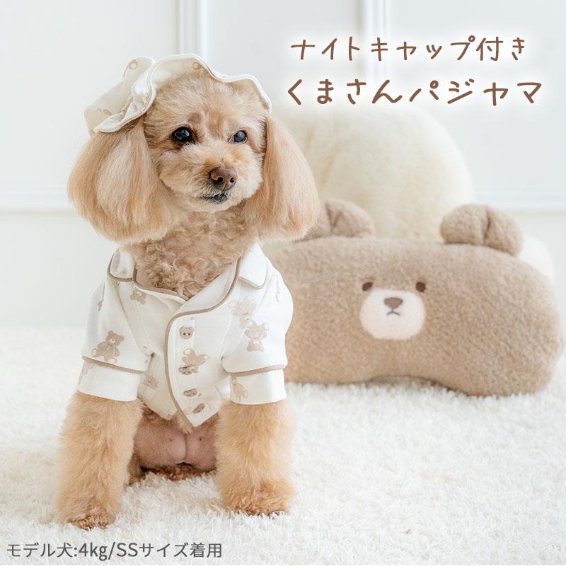 PET PARADISE（ペットパラダイス） サマーセール 犬 服 春 くまさん