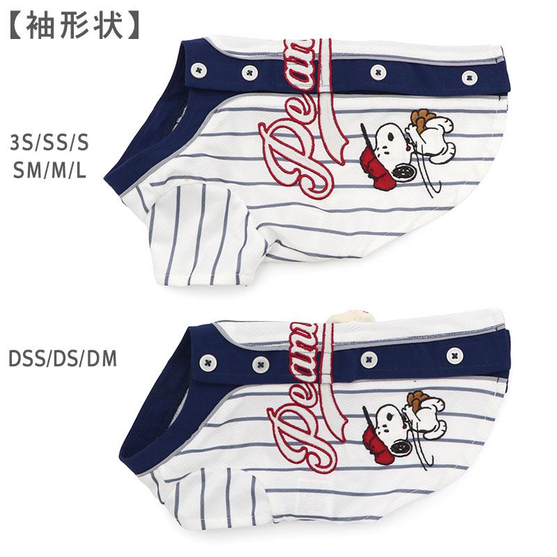 SNOOPY（スヌーピー） 【P5倍】スヌーピー 犬 服 夏 ベースボール T