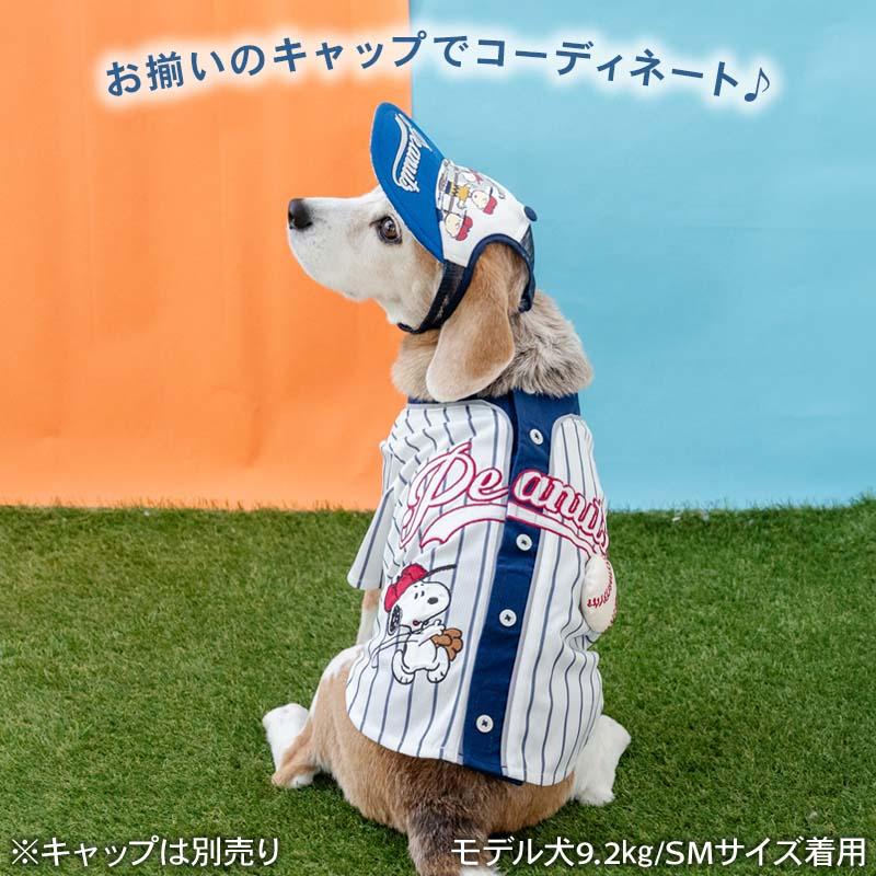 SNOOPY（スヌーピー） 犬 服 夏 ベースボール Tシャツ 中型犬 大型犬