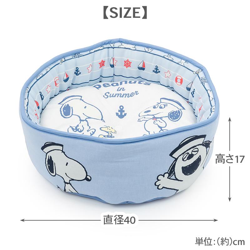スヌーピー 犬 クール ベッド 夏用 ブラザーズ クールカップ カドラー （40×17cm） | ブルー 接触冷感 猫 ペットベッド 洗える ひんやり 涼感の画像