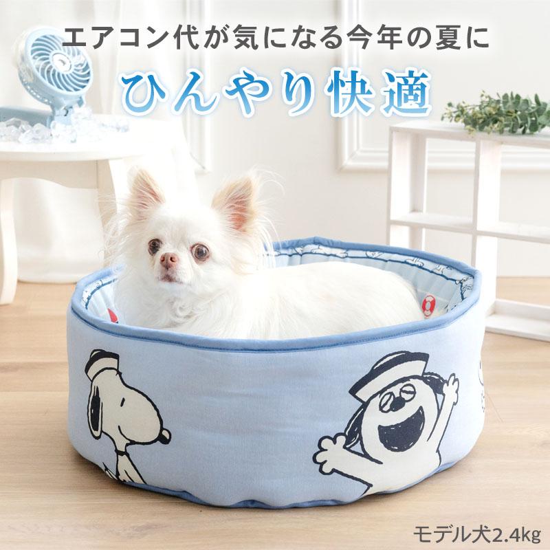 スヌーピー 犬 クール ベッド 夏用 ブラザーズ クールカップ カドラー （40×17cm） | ブルー 接触冷感 猫 ペットベッド 洗える ひんやり 涼感の画像