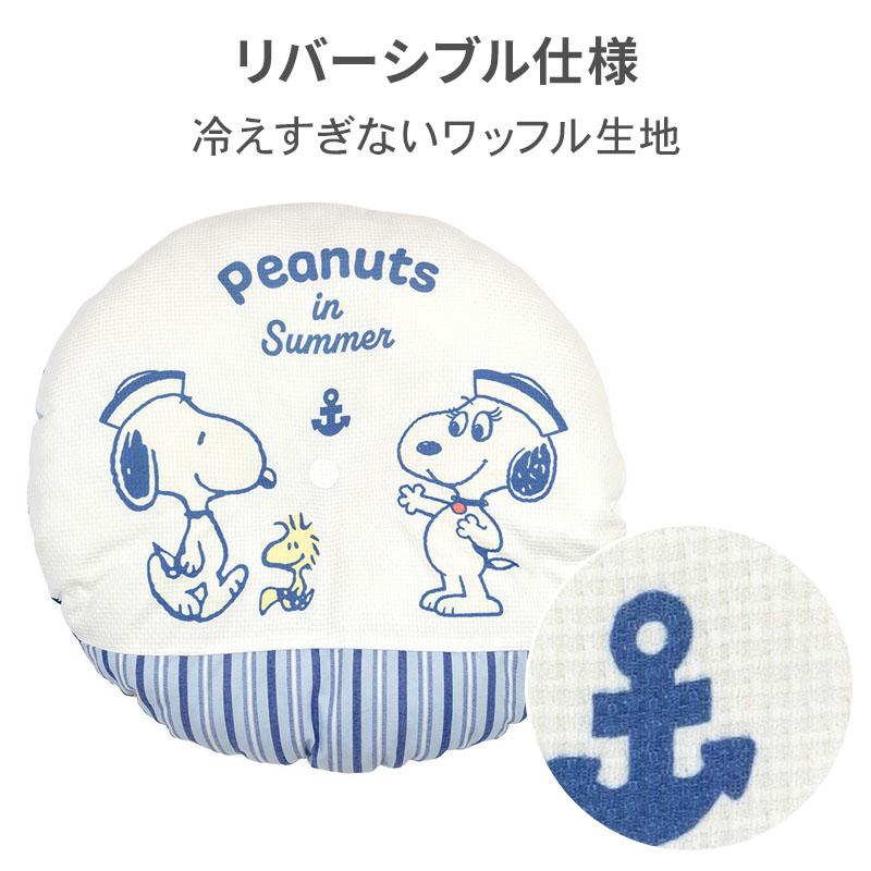 スヌーピー 犬 クール ベッド 夏用 ブラザーズ クールカップ カドラー （40×17cm） | ブルー 接触冷感 猫 ペットベッド 洗える ひんやり 涼感の画像