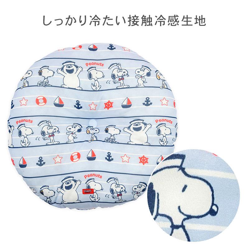 スヌーピー 犬 クール ベッド 夏用 ブラザーズ クールカップ カドラー （40×17cm） | ブルー 接触冷感 猫 ペットベッド 洗える ひんやり 涼感の画像