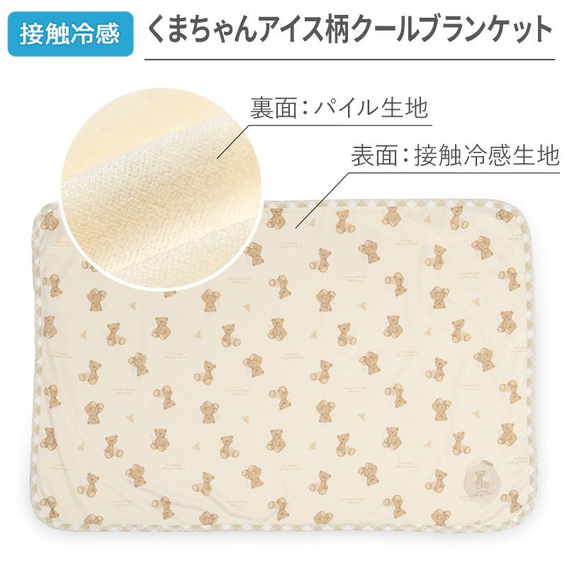 PET PARADISE（ペットパラダイス） 犬 ブランケット 夏用 くまちゃん