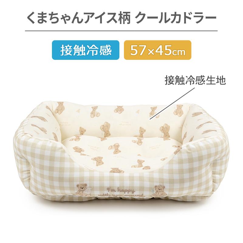 PET PARADISE（ペットパラダイス） 犬 クール ベッド 夏用 くまちゃん