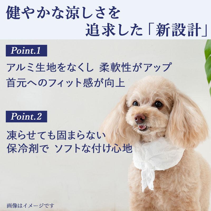 PET PARADISE（ペットパラダイス） 犬 クールネック くまちゃん アイス