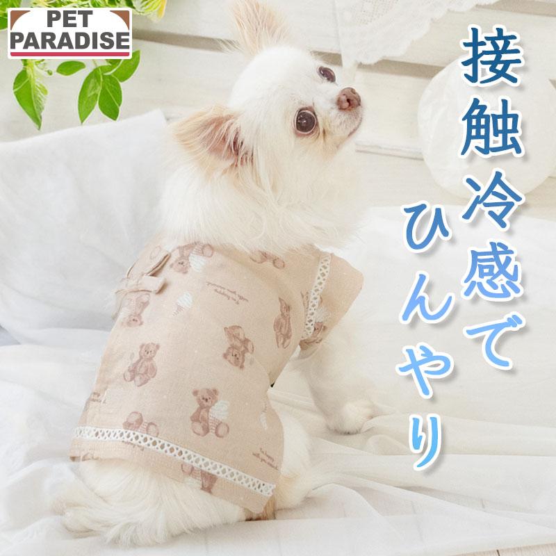 PET PARADISE（ペットパラダイス） 犬 服 夏 くまちゃん アイス柄 甚平