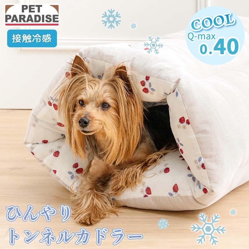 PET PARADISE（ペットパラダイス） サマーセール 犬 クール ベッド 夏