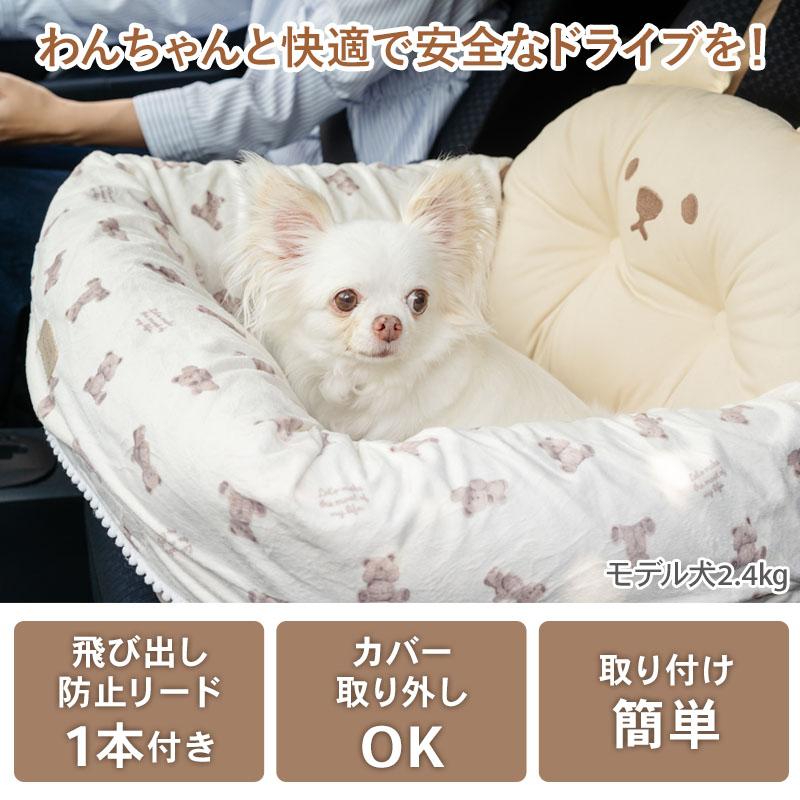 PET PARADISE（ペットパラダイス） 犬 ドライブ ベッド くまちゃん