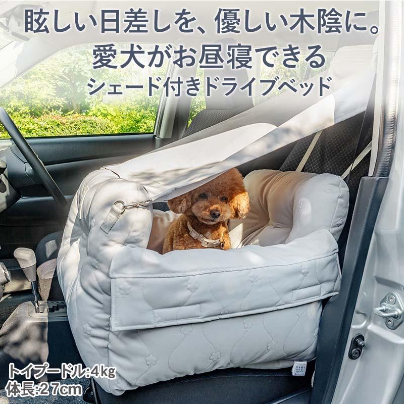 PET PARADISE（ペットパラダイス） 犬 ドライブ ベッド 犬 車用 日除け