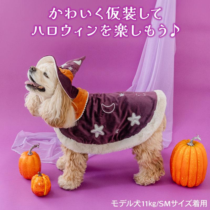 PET PARADISE（ペットパラダイス） ハロウィン 犬服 犬 服 ドッグ
