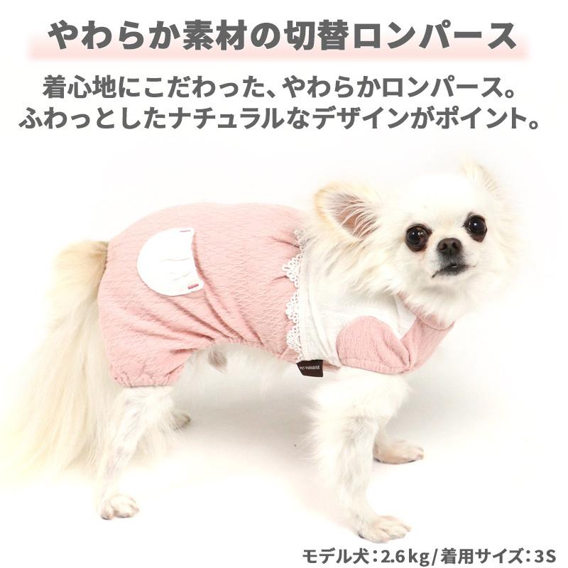 犬 服 ロンパース おしゃれ ブランド 小型犬 超小型犬 猫 マフラープレゼント対象商品 切替 ロンパース 桃 小型犬 メール便可 ペットパラダイス 通販 Paypayモール