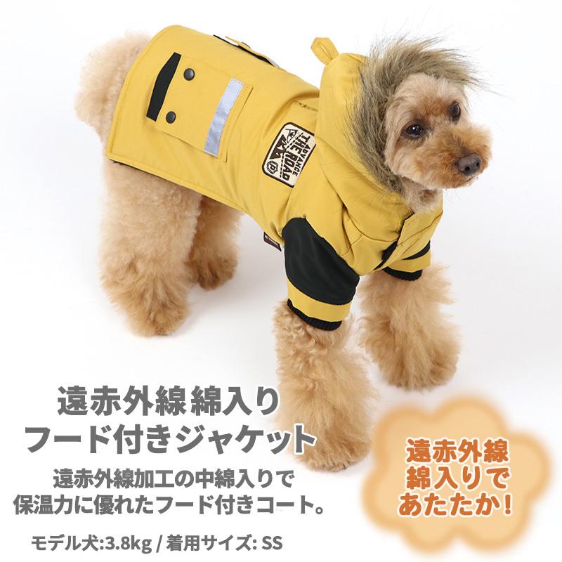 21秋冬新作 犬 服 セール 冬 ブランド おしゃれ 遠赤外線 暖かい アウター 猫 反射 小型犬 超小型犬 あったか フード付き ジャケット 小型犬 返品不可 Shipsctc Org