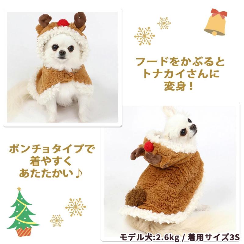 犬 服 クリスマス サンタ 冬 着せやすい 小型犬 おしゃれ ブランド 猫 暖かい サンタクロース クリスマス ポンチョ ペットパラダイス 通販 Yahoo ショッピング