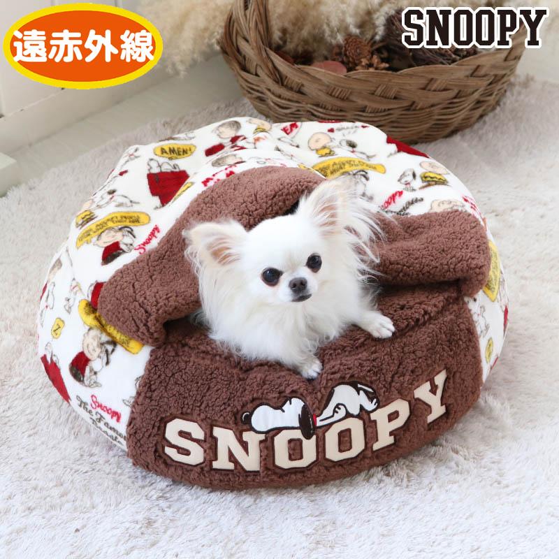 ペットベッド スヌーピー 犬 寝袋ベッド 遠赤外線 暖かい 猫 新品本物 洗える おしゃれ あったか 月間送料無料 寝袋 丸型 布団 50cm 仲良し柄 7 480円