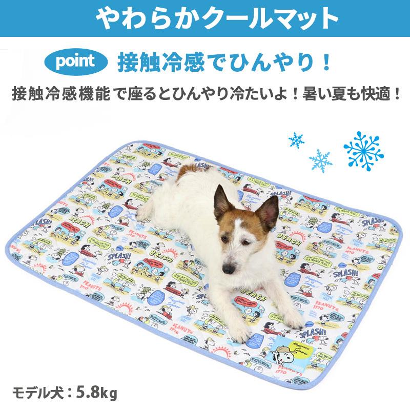 正規品 ペット マット 洗える 冷感 犬 猫 クールマット スヌーピー ひんやり 小型犬 ペットベッド 接触冷感 柔らか 90 60cm ハッピーサマー Riosmauricio Com